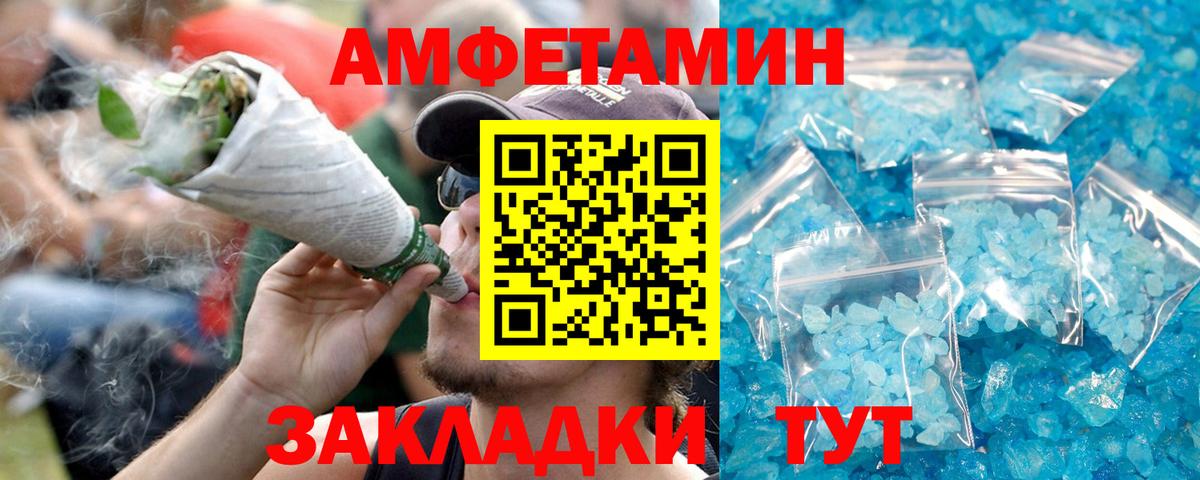Екатеринбург  Amphetamine  Вход с VPN  АМФЕТАМИН  АМФ VHQ 