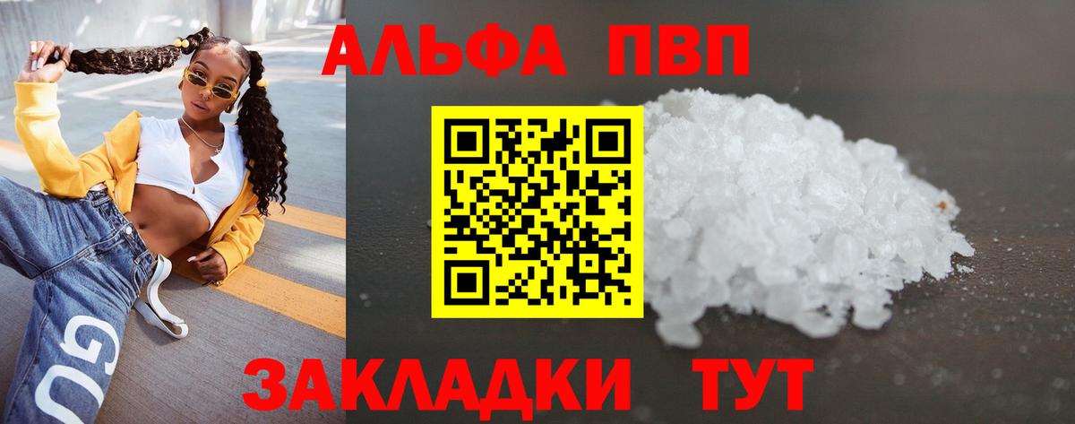 Alpha PVP СК Екатеринбург