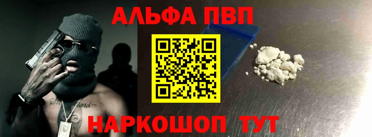 Alpha-PVP мука  A PVP крисы CK  Вход с VPN  Екатеринбург 