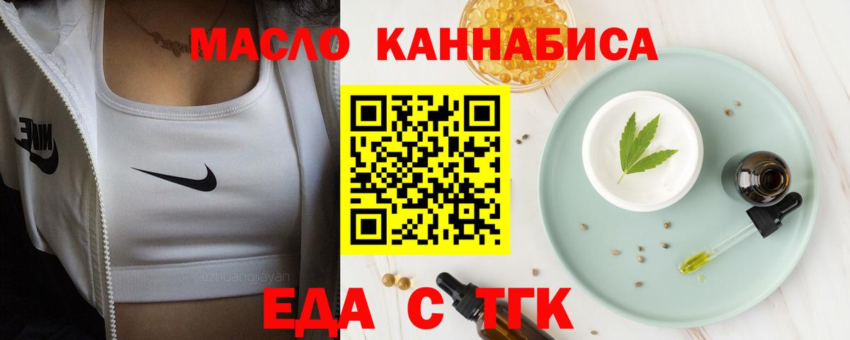 Cannafood марихуана  Вход с VPN  Екатеринбург 
