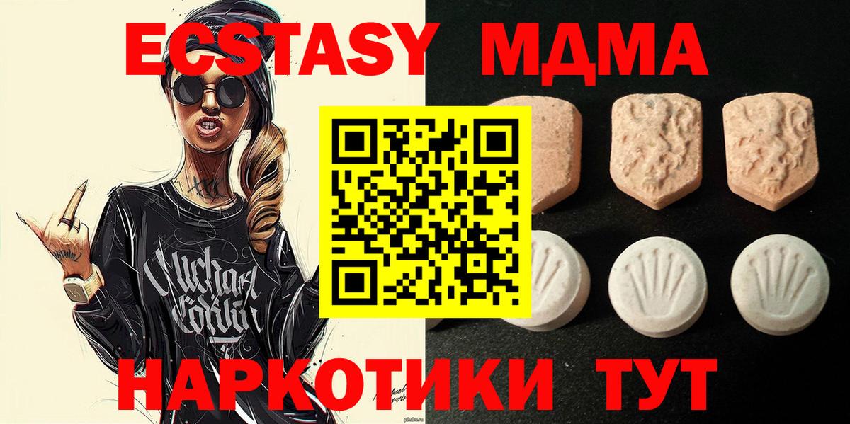 Екатеринбург  ЭКСТАЗИ mix  закладка  Вход с VPN 