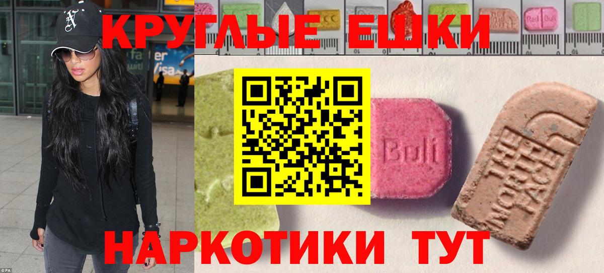 ЭКСТАЗИ 250 мг Екатеринбург