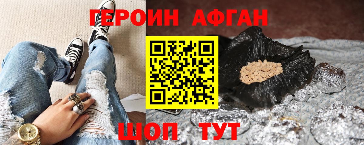 Героин гречка  Вход с VPN  ГЕРОИН  Екатеринбург 