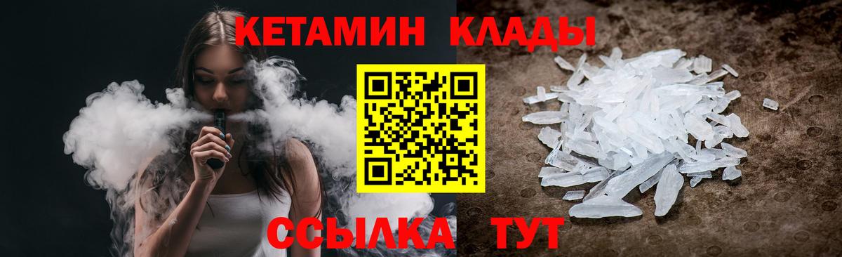 Екатеринбург  Кетамин VHQ  Вход с VPN  КЕТАМИН VHQ 
