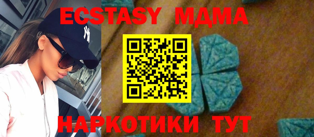 Екатеринбург  МДМА VHQ  MDMA Molly  Вход с VPN 