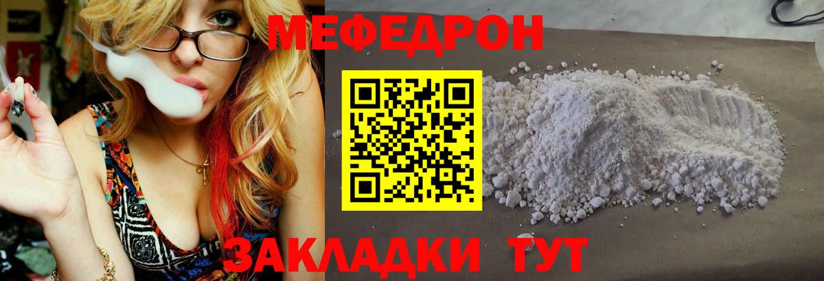 Мефедрон кристаллы Екатеринбург