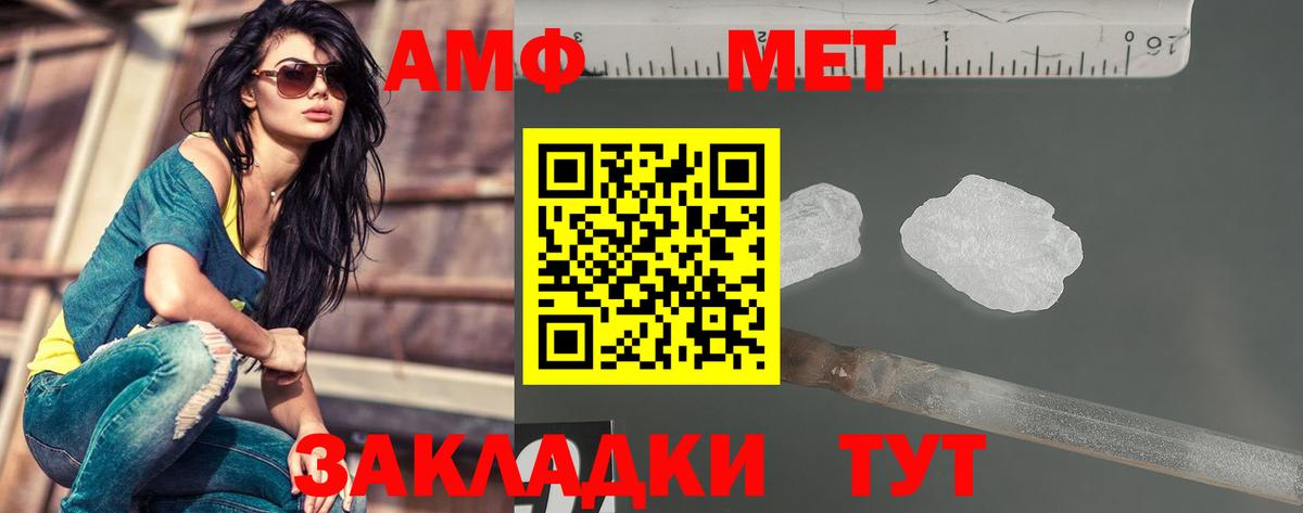 МЕТАМФЕТАМИН мет  МЕТАМФЕТАМИН мет  Екатеринбург  Вход с VPN 