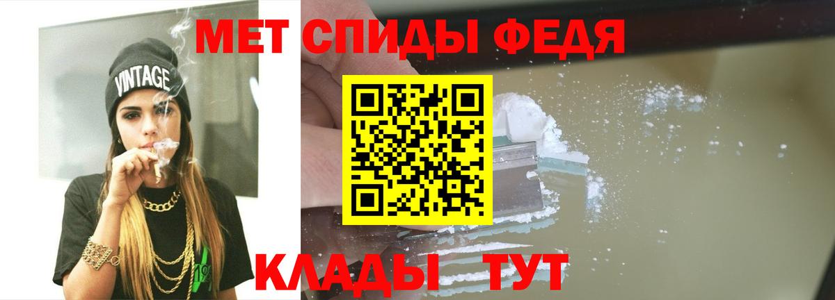 МЕТАМФЕТАМИН мет Екатеринбург