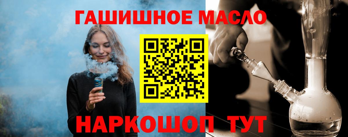 Дистиллят ТГК гашишное масло Екатеринбург